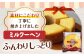 ギフトセット セット 詰め合わせ ギフト バームクーヘン クッキー ヨーグルト 飲むヨーグルト チーズ   