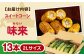 贅沢な2Lサイズを13本お届け！