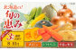 メロン とうもろこし トウモロコシ じゃがいも かぼちゃ 夏野菜 秋野菜 季節の野菜 定期便 先行予約 北海道 人気