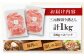 三元豚 切り落とし 計1kg（500g×2パック)  肉 豚肉 生姜焼き 小分け 冷凍 冷凍配送