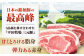  肉 豚肉 ロース ロース肉 味噌漬 小分け 冷蔵配送 38000 38000円