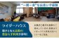 雪月花廊 クーポン 10000円分旅行 旅 宿泊 バイク ライダーハウス ゲストハウス スキー スノーボード  北海道 