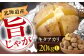 じゃがいも ジャガイモ 新じゃが キタアカリ 旬 イモ 野菜 期間限定