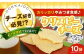 クリスピーチーズ10袋チーズ つまみ おつまみ 北海道 ビール ワイン 肴 常温 常温  定期便