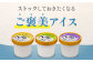 カップアイスセット(130ml×20個)アイス アイスクリーム ジェラート ミルク 抹茶 ブルーベリー セット