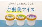 カップアイスセット(130ml×20個)アイス アイスクリーム ジェラート ミルク 抹茶 ブルーベリー セット
