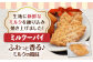 ギフトセットセット 詰め合わせ ギフト バームクーヘン クッキー ヨーグルト 飲むヨーグルト チーズ 