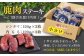 ステーキ2種セット ジビエ 鹿 モモ セット ステーキ 赤身 冷凍 冷凍配送 定期便 
