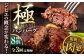 ハンバーグ（極） 8個（150g/個） ジビエ ハンバーグ 鹿 手作り 惣菜 簡単調理 赤身 冷凍配送 定期便