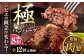 ハンバーグ（極） 8個（150g/個） ジビエ ハンバーグ 鹿 手作り 惣菜 簡単調理 赤身 冷凍配送 定期便