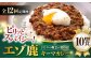キーマカレー 10食 ジビエ カレー キーマカレー スパイス 鹿肉 無水調理 パック 冷凍 冷凍配送