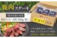 背ロース 120g×3枚 ジビエ 鹿 ロース ステーキ ステーキ用 赤身 冷凍 30000 30000円