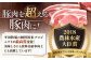  肉 豚肉 ロース バラ ロース肉 バラ肉 しゃぶしゃぶ 鍋 お鍋 冷凍配送 