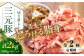 三元豚 切り落とし 計2kg（500g×4パック)  肉 豚肉  冷凍配送 定期便