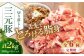 三元豚 切り落とし 計2kg（500g×4パック)  肉 豚肉  冷凍配送 定期便