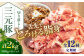 三元豚 切り落とし 計2kg（500g×4パック)  肉 豚肉  冷凍配送 定期便