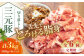 三元豚 切り落とし 計3kg（500g×6パック) 肉 豚肉  冷凍配送 定期便 