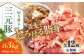 三元豚 切り落とし 計3kg（500g×6パック) 肉 豚肉  冷凍配送 定期便 