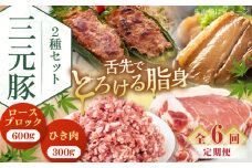 【全6回定期便】 三元豚 ロースブロック600g・ひき肉300g 《喜茂別町》【平田牧場】 肉 豚肉 ブロック ステーキ ステーキ用 ロース ロースステーキ とんかつ ミンチ 豚ミンチ 角煮 北海道 [AJAP044] 72000 72000円