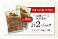  肉 豚肉 ロース ロース肉 味噌漬 小分け 冷蔵配送 定期便 