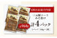 肉 豚肉 ロース ロース肉 味噌漬 小分け 冷蔵配送 定期便 