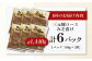  肉 豚肉 ロース ロース肉 味噌漬 小分け 冷蔵配送 定期便 