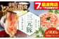  肉 豚肉 ロース ロース肉 セット しゃぶしゃぶ 鍋 お鍋 冷凍配送 