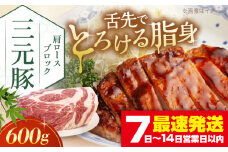 平田牧場 肩ロースブロック 600g 《喜茂別町》【平田牧場】 角煮 豚角煮 豚の角煮 豚肉 豚肉ブロック 豚肉加工品 豚肉惣菜 豚肉おかず 煮込み 煮込み料理 時短 おかず 総菜 惣菜 冷凍 [AJAP074] 10000 10000円 1万円