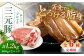 肉 豚肉 ロース ブロック ローストポーク 煮豚 酢豚 煮物 冷凍配送