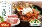 三元豚 バラブロック600g 肉 豚肉 バラ ブロック 冷凍配送 