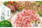 三元豚 ひき肉1.2kg（600g×2パック) 肉 豚肉 ミンチ 豚ミンチ 餃子 つくね 冷凍配送 