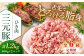 三元豚 ひき肉1.2kg（600g×2パック) 肉 豚肉 ミンチ 豚ミンチ 餃子 つくね 冷凍配送 