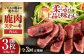 内もも120g×3枚 北海道 ジビエ 鹿 モモ 内モモ ステーキ ステーキ用 赤身 冷凍 定期便