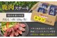 内もも120g×4枚 北海道 ジビエ 鹿 モモ 内モモ ステーキ ステーキ用 赤身 冷凍 定期便
