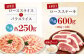 三元豚 バラエティ定期便（2~3人前) 肉 豚肉 ロース バラ肉 ステーキ セット 定期便