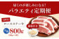 三元豚 バラエティ定期便（3~4人前)  肉 豚肉 ロース バラ肉 ステーキ セット 定期便
