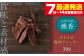 燻香やわらか鹿肉ジャーキー【UNGA↑】ジビエ 鹿肉 燻製 ジャーキー おつまみ 肉 家飲み