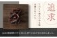 燻香鹿肉カルパス【UNGA↑】 ジビエ 鹿肉 燻製 カルパス おつまみ 肉 家飲み