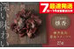 燻香鹿肉薄切りチップス【UNGA↑】 ジビエ 鹿肉 燻製 おつまみ 肉 家飲み