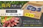 シンタマ120g×2枚 ジビエ 鹿 シンタマ 希少部位 ステーキ ステーキ用 赤身 冷凍 冷凍配送