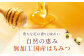 はちみつ とち蜜 1000g はちみつ 蜂蜜 ハチミツ 国産はちみつ ハニー