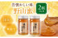はちみつ 野山蜜 500g×2本 はちみつ 蜂蜜 ハチミツ 国産はちみつ ハニー