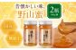 はちみつ 野山蜜 500g×2本 はちみつ 蜂蜜 ハチミツ 国産はちみつ ハニー