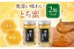 はちみつ とち蜜 500g×2本 はちみつ 蜂蜜 ハチミツ 国産はちみつ ハニー