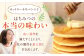 はちみつ 140g3種セット(あかしあ・とち・しな) はちみつ 蜂蜜 ハチミツ 国産はちみつ ハニー