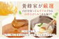 はちみつ 140g3種セット(あかしあ・とち・しな) はちみつ 蜂蜜 ハチミツ 国産はちみつ ハニー
