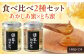 はちみつ 140g2種セット(あかしあ・とち）各1本 はちみつ 蜂蜜 ハチミツ 国産はちみつ ハニー 