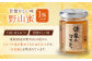 はちみつ  140g2種セット(あかしあ・野山) はちみつ 蜂蜜 ハチミツ 国産はちみつ ハニー