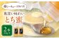 はちみつ とち蜜 200g×2本 はちみつ 蜂蜜 ハチミツ 国産はちみつ ハニー