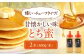 はちみつ とち蜜 500g×2本 はちみつ 蜂蜜 ハチミツ 国産はちみつ ハニー 